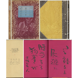 院曲サロメ 一幕　