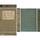 風は草木にささやいた　