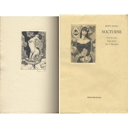 詩集のくちゆるぬ　