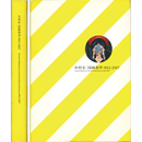 中村宏 図画事件 1953-2007　
