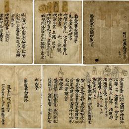 胎藏界念誦次第　