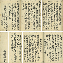 東照宮御遺状百個條　