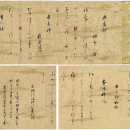 十躰和歌　八景和歌　