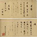 和漢朗詠集抜書　