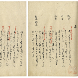 後水尾院御製集　