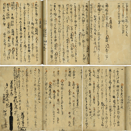 中條流産科秘伝　