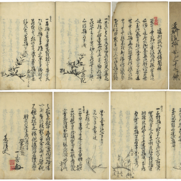 遠州流挿花三十二ヶ條　