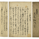 原田氏　立花秘伝書　