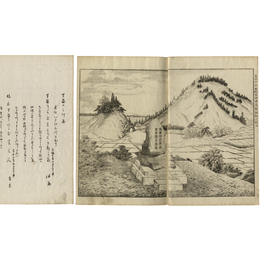 俳諧早苗の饌(みけ)　