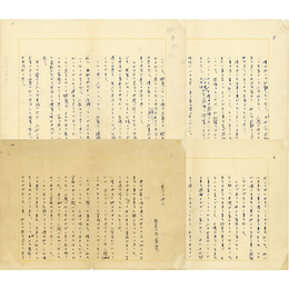 武者小路実篤草稿　