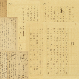 小高根二郎草稿　