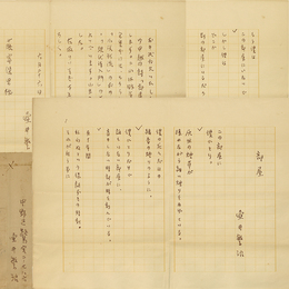 壺井繁治詩稿・書簡　