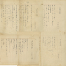 尾崎喜八詩稿 4篇　