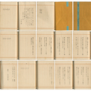 岩佐東一郎自筆歌集『寂光 一九廿二』　