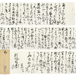 長谷川如是閑書簡　