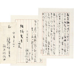 梶原緋佐子書簡　