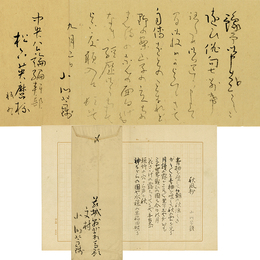 小川芋銭書簡　