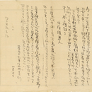 日夏耿之介書簡　