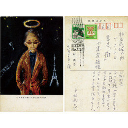 中村武志葉書　
