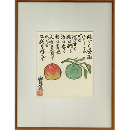 武者小路実篤画賛色紙　