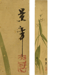 今尾景年絵短冊　