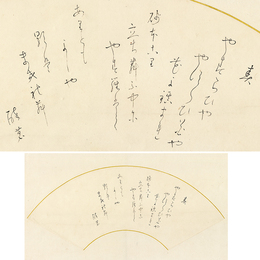 河井酔茗詩扇面　