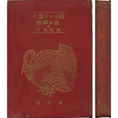 別れたる妻に送る手紙　前編　