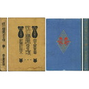 性に眼覚める頃　