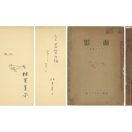 面影　ボクの素描