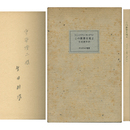 この世界を見よ　