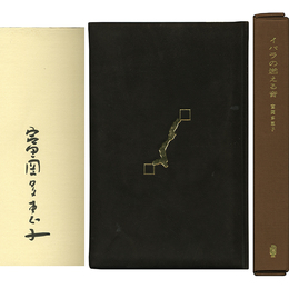 イバラの燃える音　