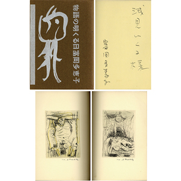 物語の明くる日　