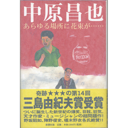 あらゆる場所に花束が……　