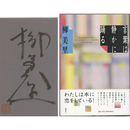 言葉は静かに踊る　