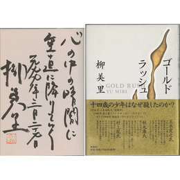 ゴールドラッシュ　