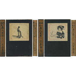 唐人お吉 正・続揃　時の敗者