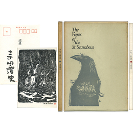 がれうた航海記　