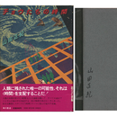 チョウたちの時間　