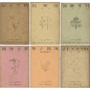 白秋パンフレット 揃　