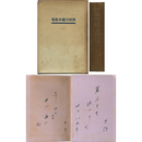 窪田空穂全歌集　