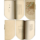 カタソデ（片袖） 第一集　