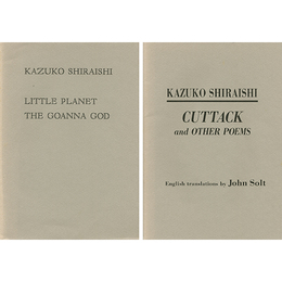 KAZUKO SHIRAISHI パンフレット詩集2種　