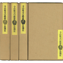 寺山修司の戯曲 1～4　