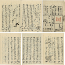 狂詠歌合兼題集　