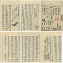 狂詠歌合兼題集　