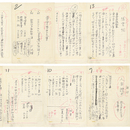 荻原井泉水草稿　