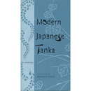 （英）Modern Japanese Tanka　