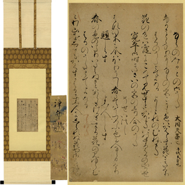 伝浄弁律師筆四半切　