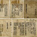 胎藏界念誦次第　