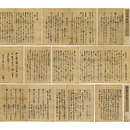 正風体抄／秀歌之躰大略　